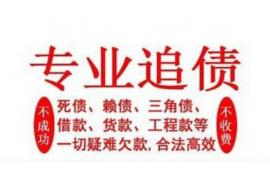 胶州讨债公司成功追回初中同学借款40万成功案例